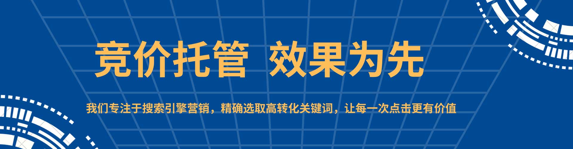 杭州百度sem